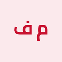 مصطفى فايد 