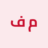 مصطفى فايد 
