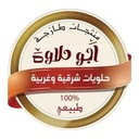 حلواني ابو حلاوه